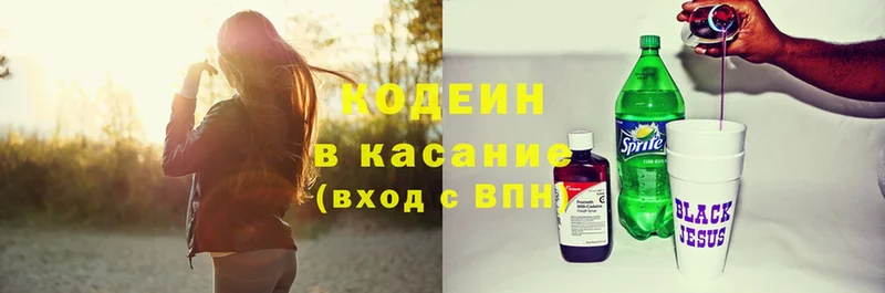 Кодеиновый сироп Lean напиток Lean (лин)  Уварово 