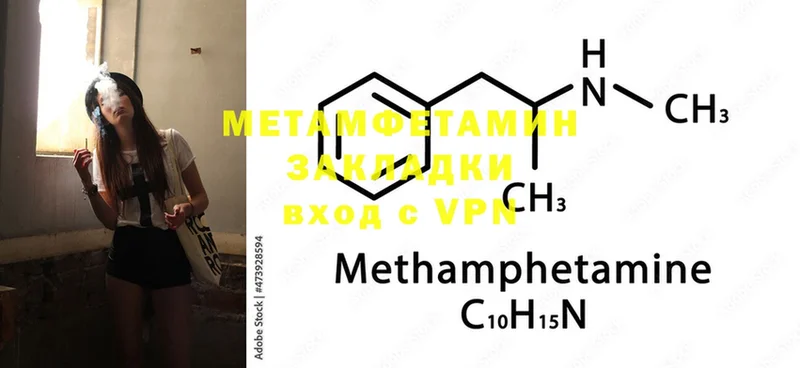 купить  цена  Уварово  Первитин Methamphetamine 